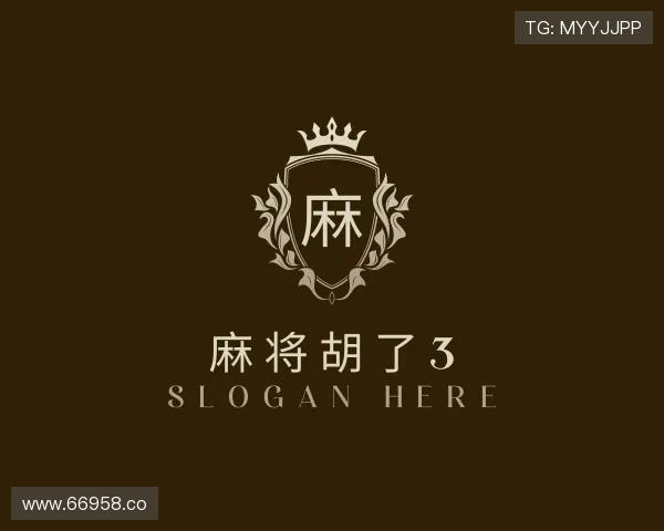 认识麻将胡了3